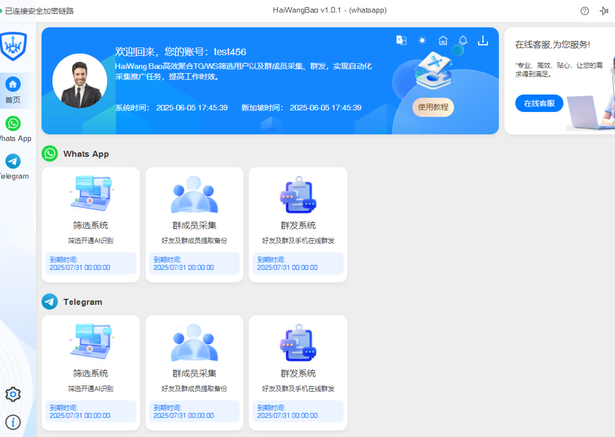 instagram助手